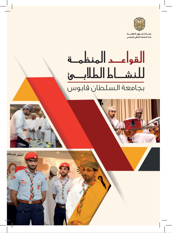 Activities Guide